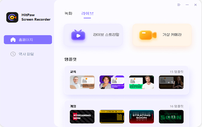 streaming MLB games - hitpaw home interface