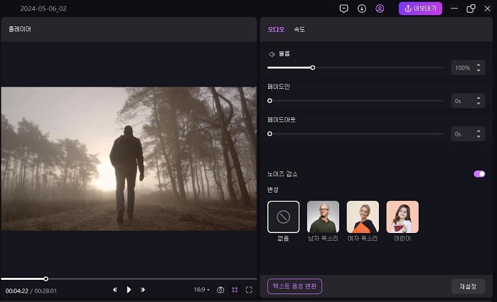 배경 소음 제거