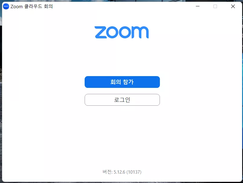 회의 참가 버튼을 눌러