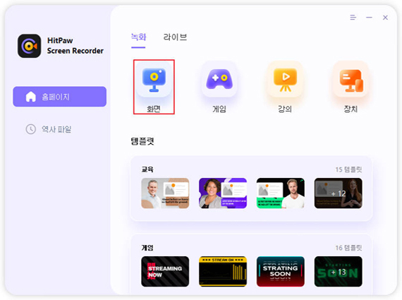 [최신] 인스 타 그램 라이브 화면 녹화하는 방법