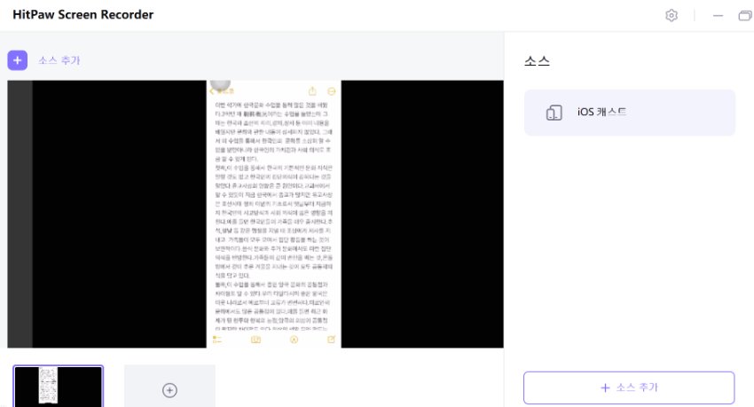 넷플릭스에서 스크린샷하는 방법