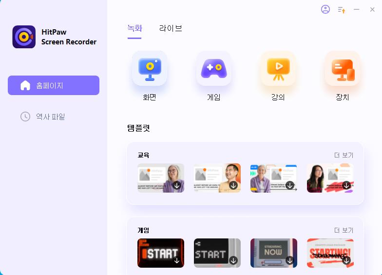 틱톡 화면 캡쳐