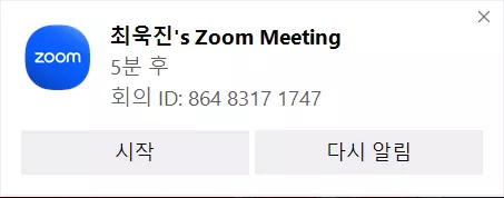 예약 미팅 설정