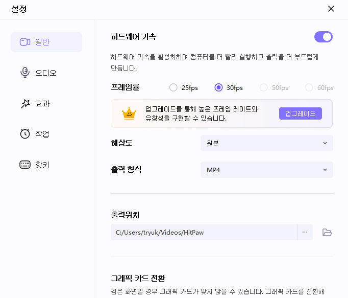 LinkedIn 스크린샷-HitPaw Screen Recorder