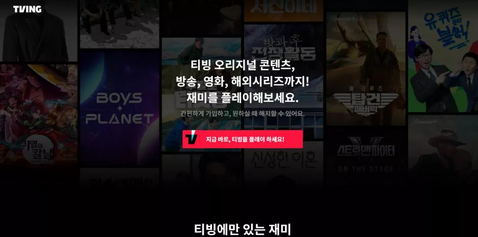 ufc 중계