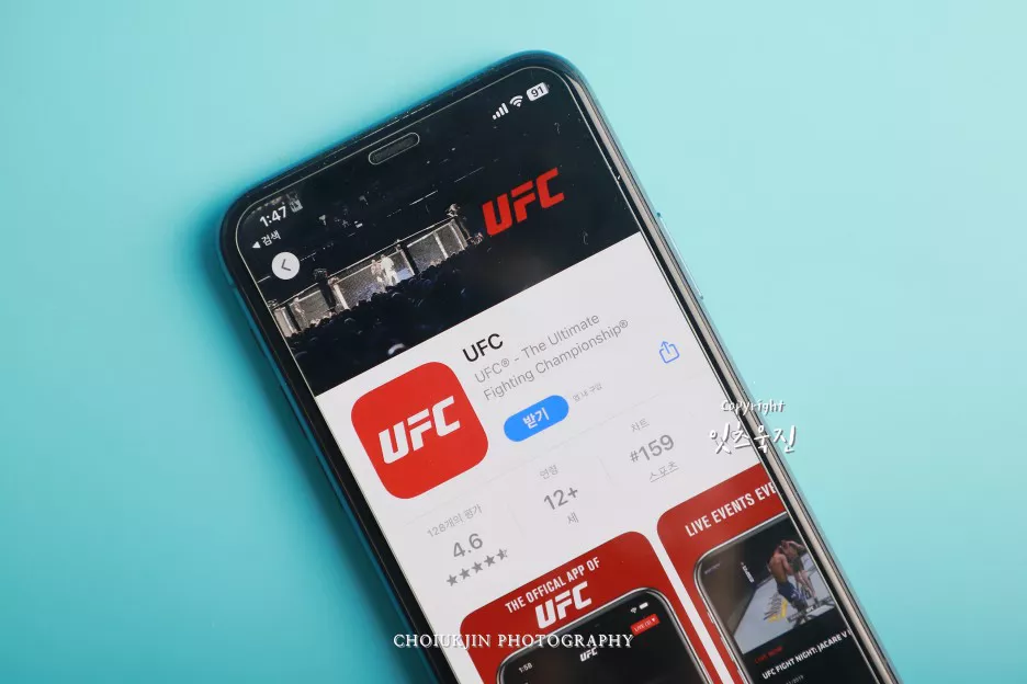 ufc 중계