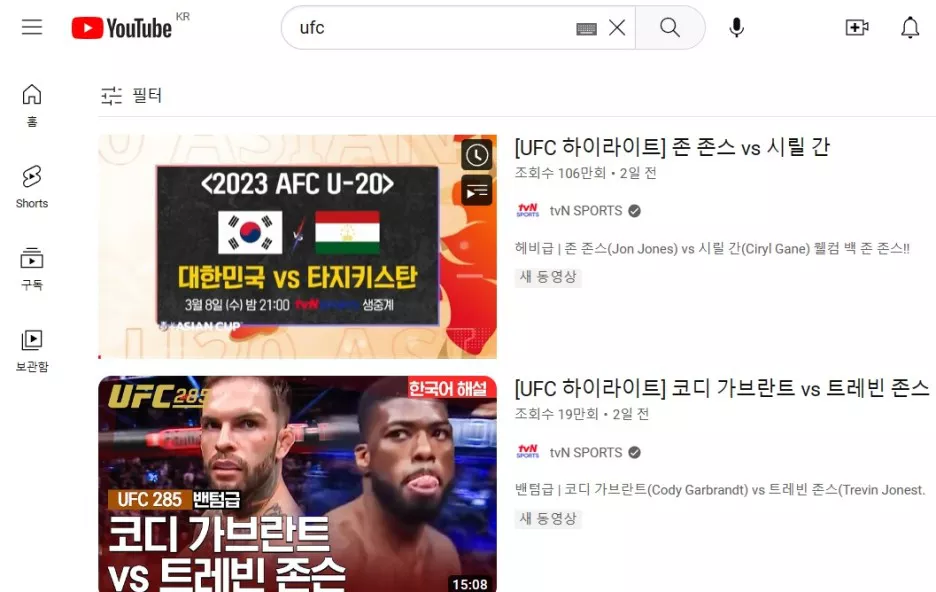 ufc 중계