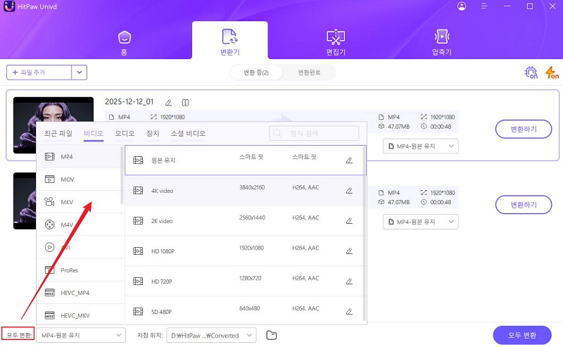 출력 형식 선택