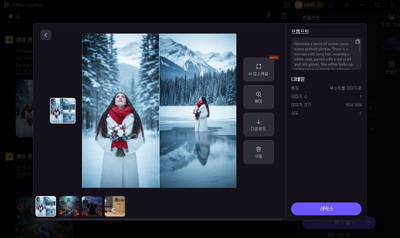 fotorpea 눈 내리는 밤 사진 다운로드