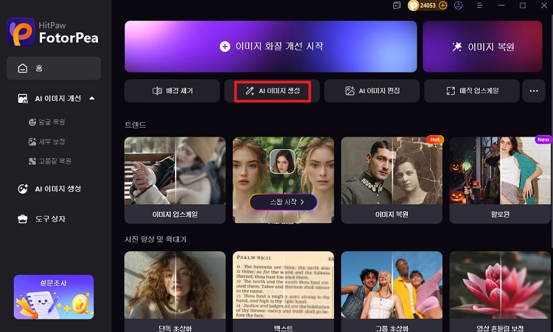 눈 내리는 밤 사진 생성기