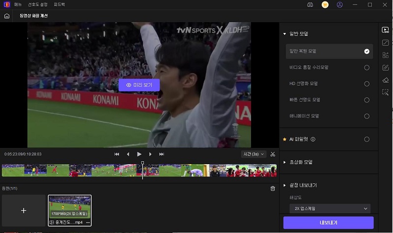 Son Heung-min Asian Cup goal