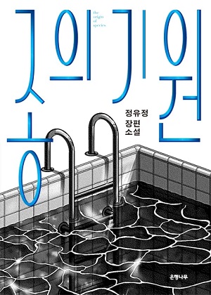 종의 기원