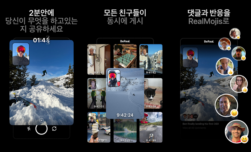 BeReal(비리얼)