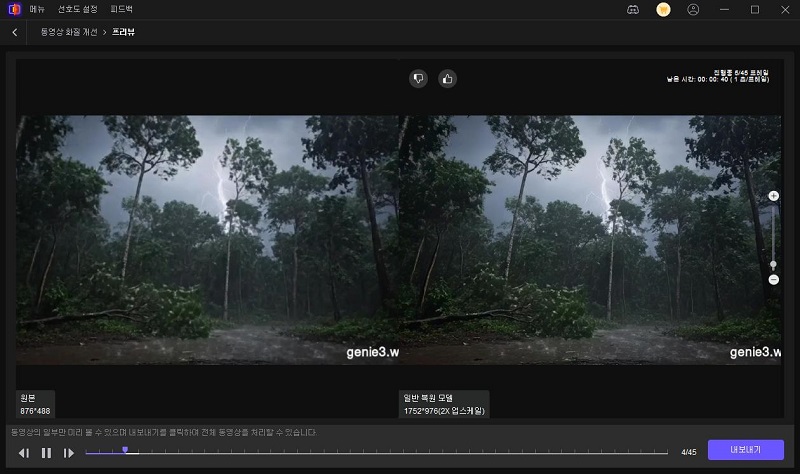 Genie 3 가상 세계 강화 프로세스