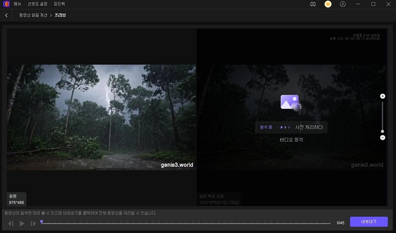 Genie 3 가상 세계 강화 프로세스