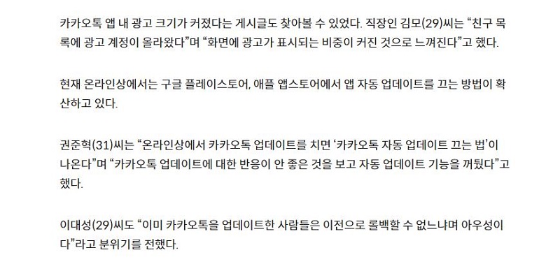 카카오톡 인스타그램화