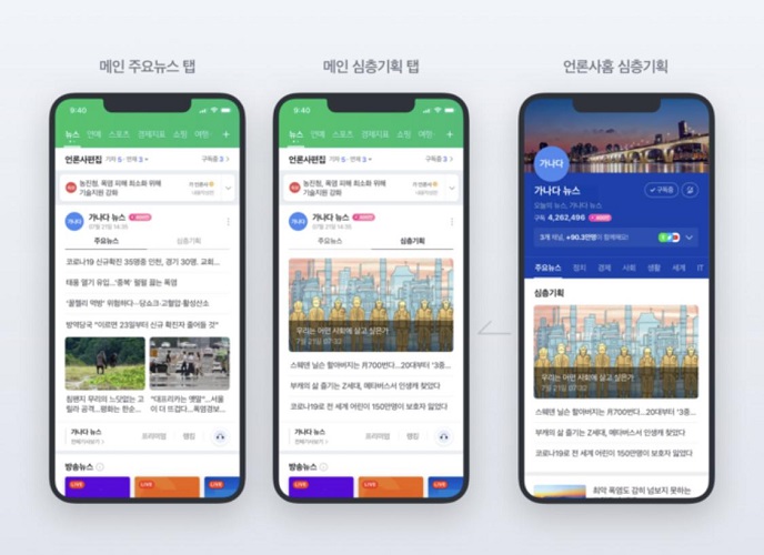 네이버 뉴스