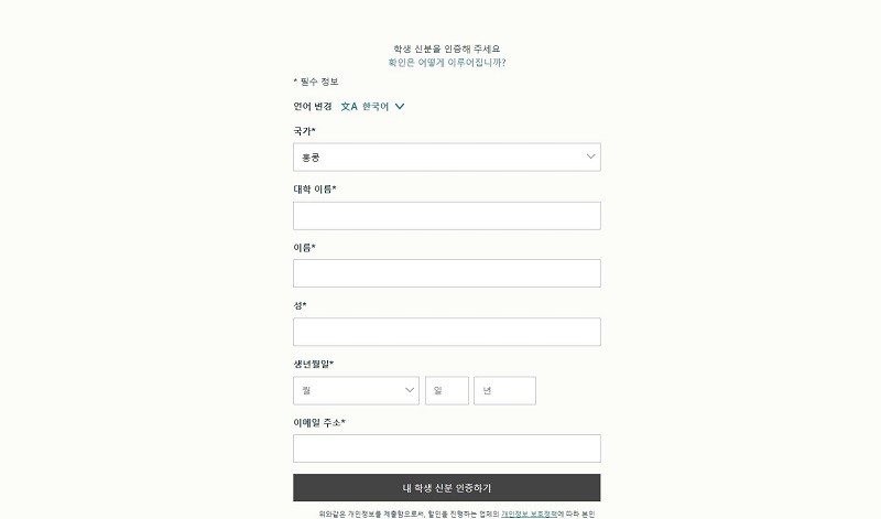 퍼플렉시티 AI 학생 프로그램