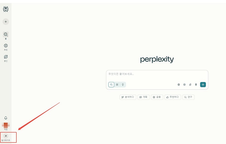 퍼플렉시티 AI 학생 프로그램