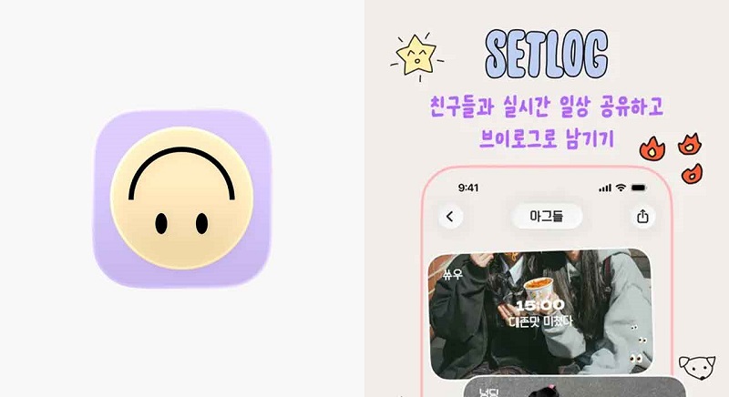 Setlog(셋로그)란?