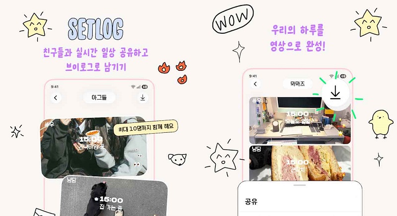 Setlog(셋로그)