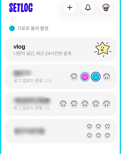 로그(방) 만들기