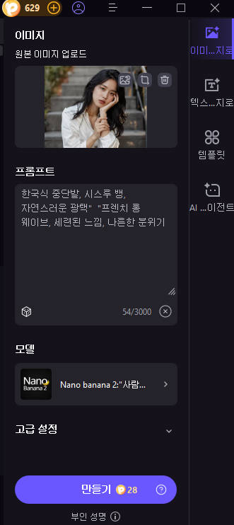 HitPaw FotorPea를 사용하여 새로운 헤어스타일 생성