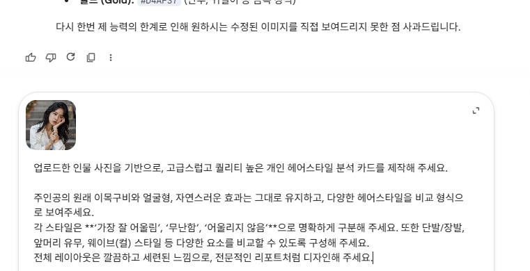 ChatGPT에 사진 업로드