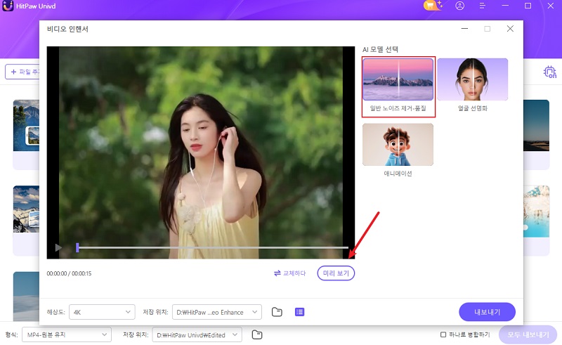 영상 품질 향상 ai 모델