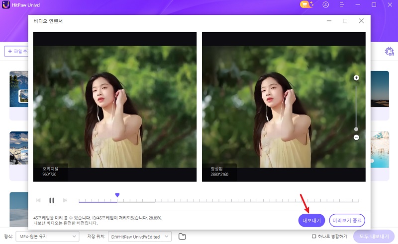 향상된 영상 기기로 다운로드