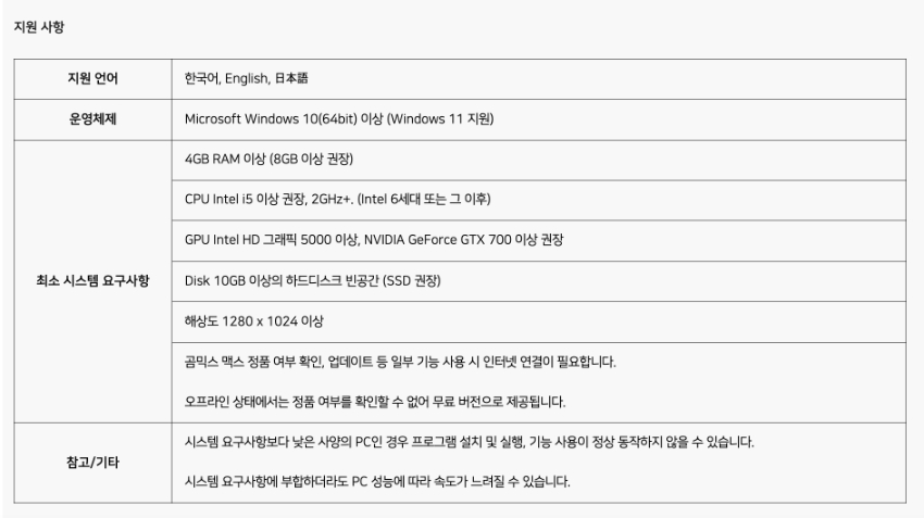 곰 편집 지원 체제