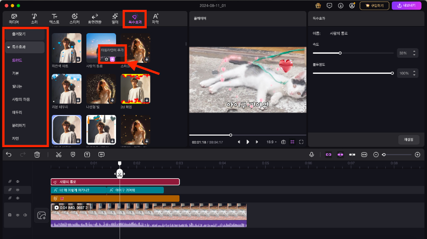 자동 자막 추가