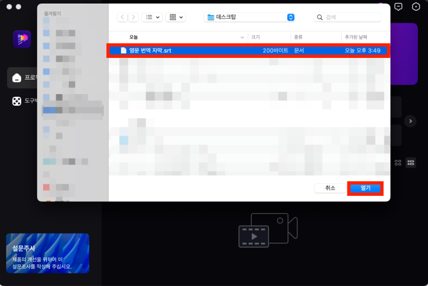 HitPaw Edimakor AI 자막 번역