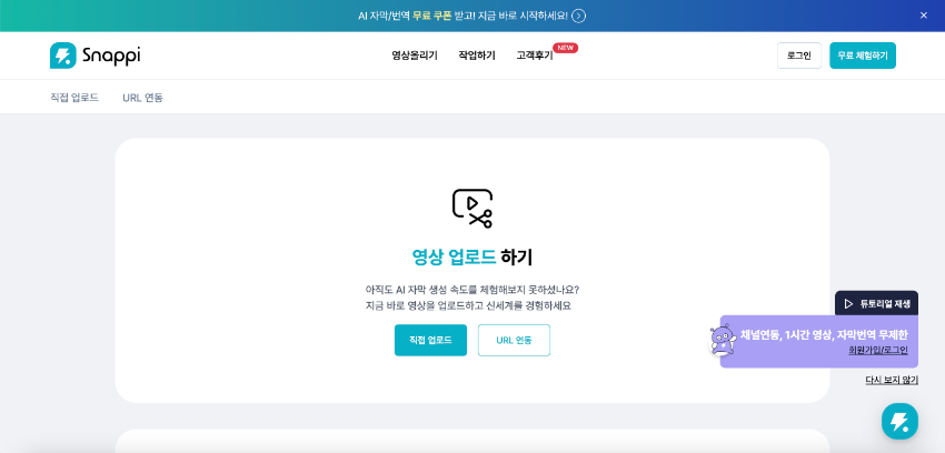 Snappi 사용 방법