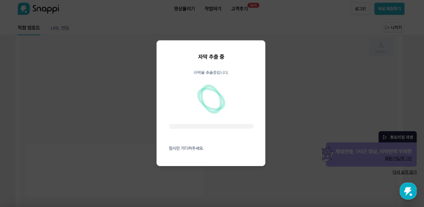 Snappi 사용 방법