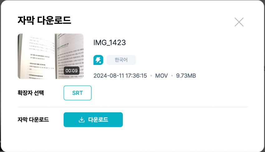Snappi 사용 방법