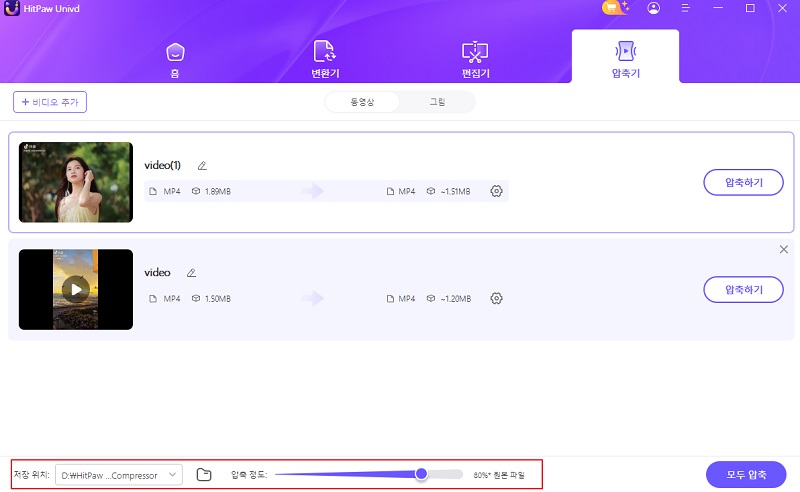 ppt용 대량 비디오 압축 설정