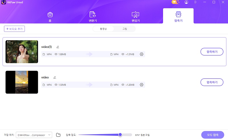 Mac에서 비디오 크기 압축
