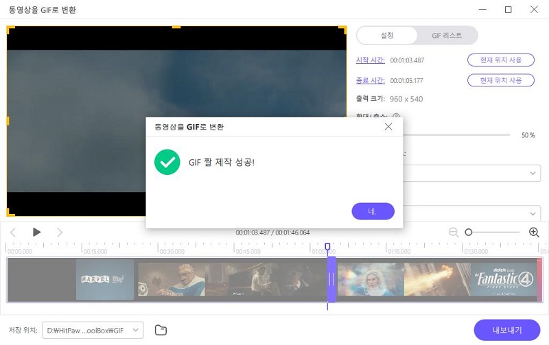 GIF 내보내기