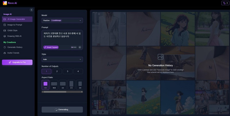 Reve AI 이미지 생성 도구 소개