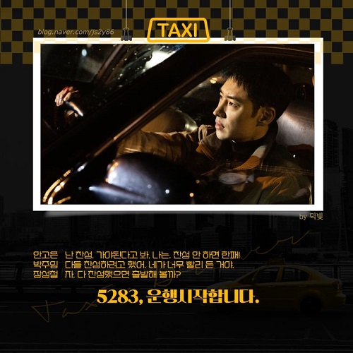 모범택시3 티저 - 글로벌 정의 실현