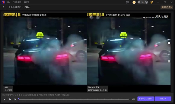 HitPaw VikPea AI 화질 향상 인터페이스