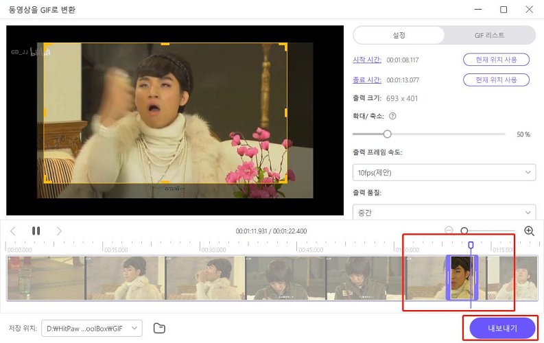 움짤 설정 조정