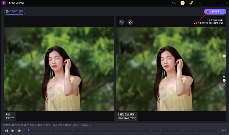 향상된 비디오 결과 내보내기