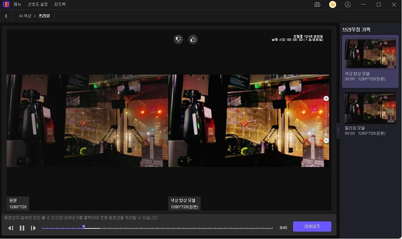 Deepart ai 도구에 이미지 업로드