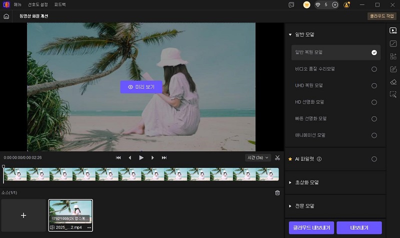 실전 사례 원본 영상