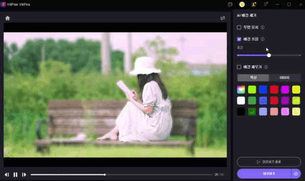 AI 영상 누끼 작업 단계