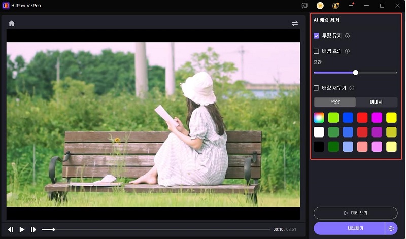 AI 영상 누끼 작업 단계