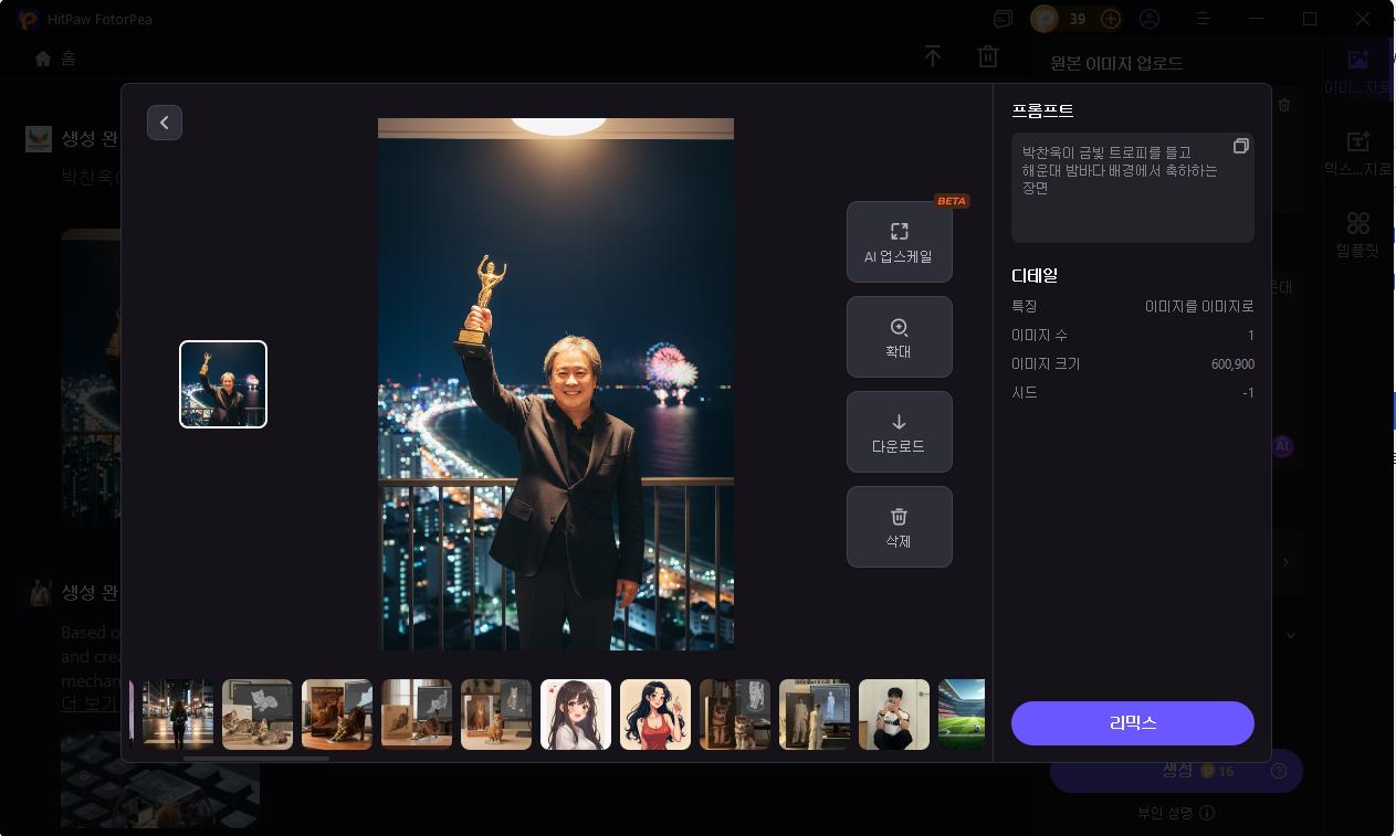 BIFF 2025 Park Chan-wook Award Celebration Image