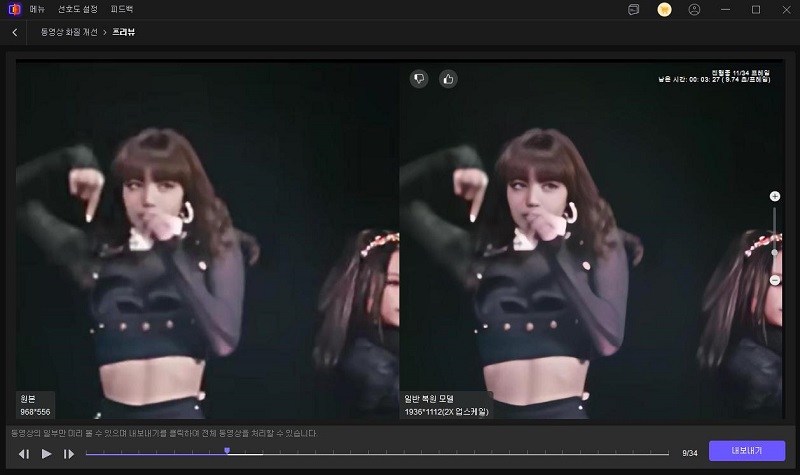 HitPaw VikPea 인터페이스